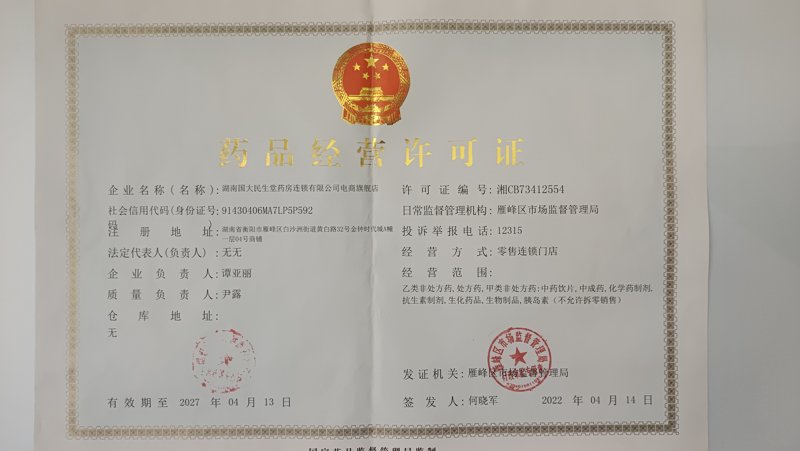 药房新业态：锥屏大药房有限公司引领医药市场变革